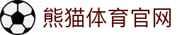 熊猫体育「中国」官方网站 - 快乐运动,智慧健身